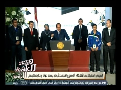 الرئيس  السيسي للاجئي سوريا  معندناش كثير نقدمه لكن الموجود بنقسمه 