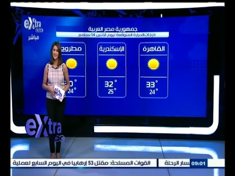 شاهد حالة الطقس في مصر