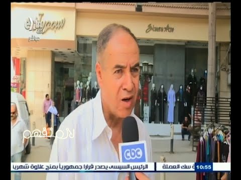 شاهد استطلاع أراء المواطنين عن فساد وزارة الزراعة