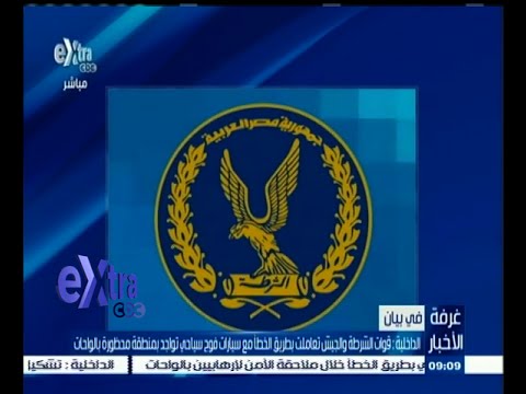 شاهد الشرطة والجيش تعاملوا بالخطأ مع فوج سياحي مكسيكي