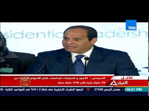 شاهد الرئيس السيسي مفيش جنيه ورق هيتاخد دون وجه حق 