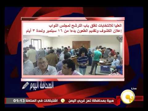 شاهد تعرف على عناوين الصحف المصرية الصادرة الاثنين