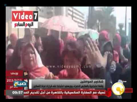 شاهد وقفة احتجاجية بالملابس الحمراء في بورسعيد احتجاجًا على قرارات التسكين