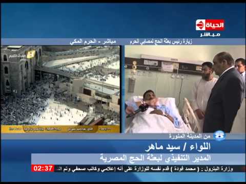 شاهد الرئيس التنفيذي للبعثة المصرية يزور المصابين في حادث الحرم