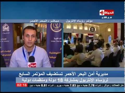 شاهد مديرية أمن البحر الأحمر تستضيف المؤتمر الـ7 لرؤساء الإنتربول