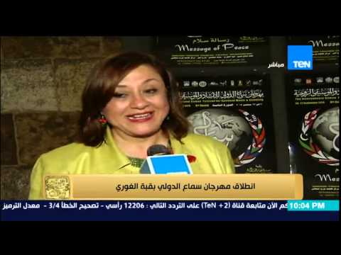 انطلاق مهرجان سماع الدولي