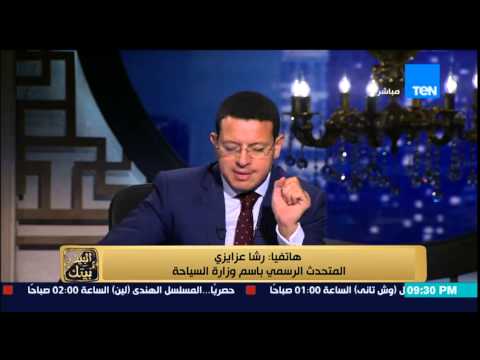 رشا العزايزي تتوعد بتوقيع أقسى العقوبات على شركة السياحة