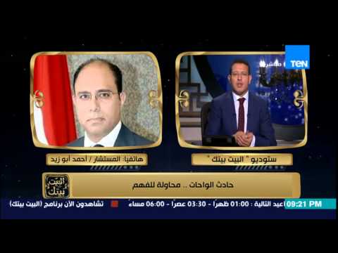 الخارجية تكشف موقف الرئيس المكسيكي من حادث مقتل السياح