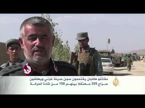 شاهد تحقيقات في هجوم طالبان على سجن في ولاية غزني في أفغانستان