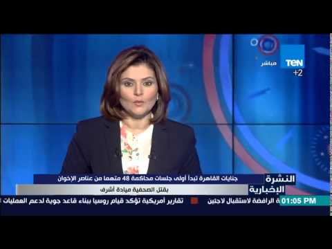 شاهد  أولى جلسات محاكمة 48 متهما من الإخوان