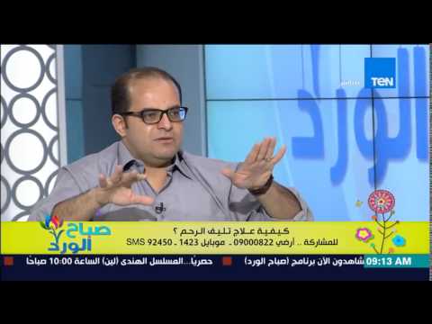 شاهد مدى خطورة عمليات تليف الرحم وأنواعها