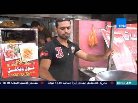 شاهد بائع فول مصري بدرجة فنان تشكيلي