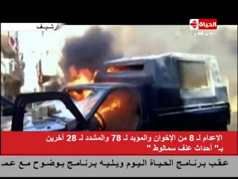 شاهد الإعدام لـ8 من الإخوان والمؤبد لـ78 والمشدد لـ 28 آخرين