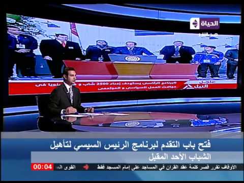 فيديو فتح باب التقدم لبرنامج الرئيس لتأهيل الشباب الأحد المقبل