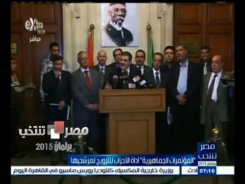 شاهد المؤتمرات الجماهيرية أداة الأحزاب للترويج لمرشحيها