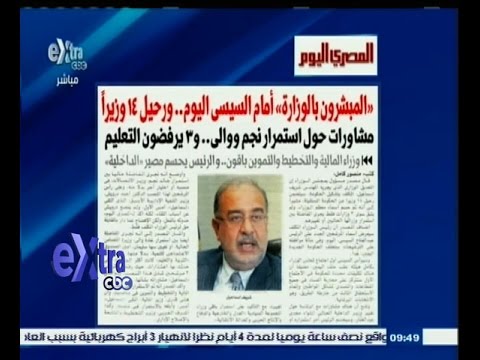 شاهد المبشرون بالوزارة أمام الرئيس السيسي الأربعاء