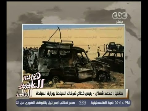 شاهد فتح تحقيق مع الشركة المنظمة لرحلة الواحات
