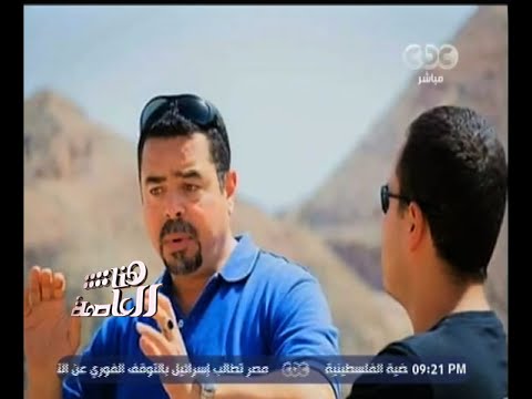 شاهد تقرير عن أحد الضحايا من المرشدين السياحيين في حادث الواحات