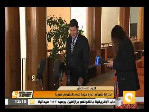 بالفيديو   أستراليا تشن أول غارة جوية على داعش في سوريا