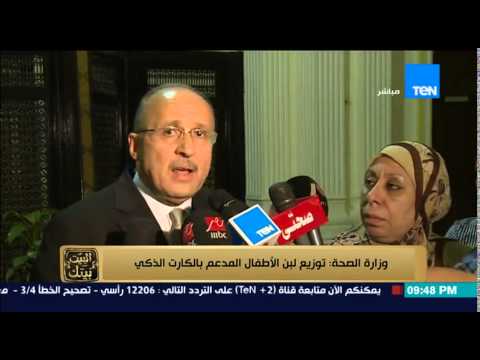 توزيع لبن الأطفال المدعم بالكارت الذكي