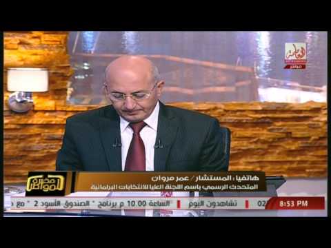 شاهد العليا للانتخابات تستبعد المرشحين لأسباب قانونية