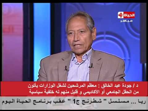 شاهد عبد الخالق يؤكد أن مبارك سبب للتجريف السياسي