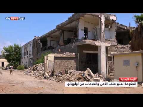 شاهد أول اجتماع للحكومة في عدن