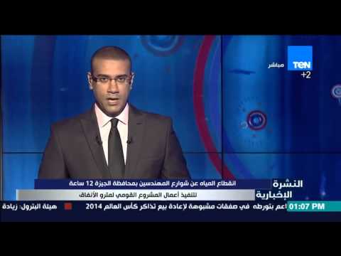 شاهد انقطاع المياه عن شوارع حي المهندسين لمدة  12 ساعة