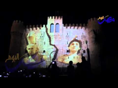 بالفيديو عرض كليوباترا على أسوار قلعة قايتنباي