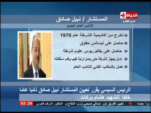 شاهد تعرف على السيرة الذاتية للمستشار صادق النائب العام الجديد
