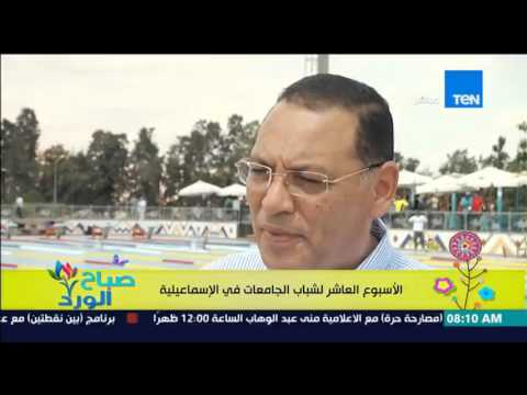 فعاليات الأسبوع العاشر لشباب الجامعات في الإسماعيلية
