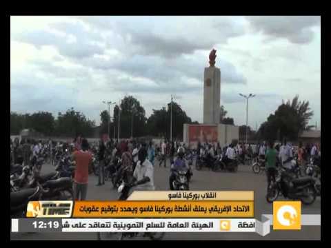 شاهد الاتحاد الأفريقي يعلق أنشطة بوركينا فاسو