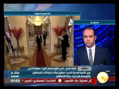 شاهد كواليس الاجتماع الأول لمجلس الوزراء الجديد