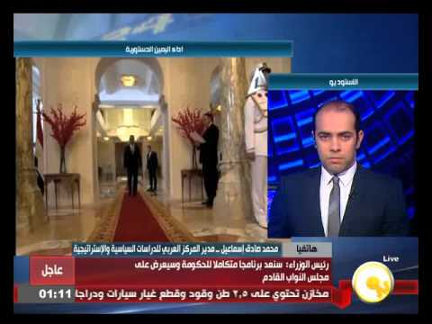 شاهد وصايا محمد صادق إسماعيل للحكومة الجديدة