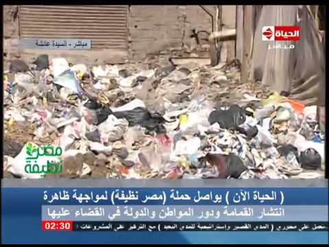 شاهد  انتشار القمامة في منطقة السيدة عائشة بشكل منفر