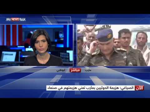 شاهد الصياغي يؤكد تمركز المواجهات والاشتباكات في جبهة صرواح