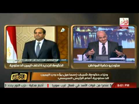 سيد علي يشيد بعدم اختيار عادل لبيب في الحكومة