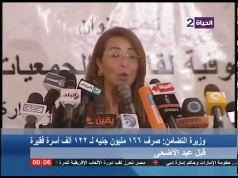 شاهد وزيرة التضامن يعلن  صرف 166 مليون جنية لــ 122 ألف أسرة