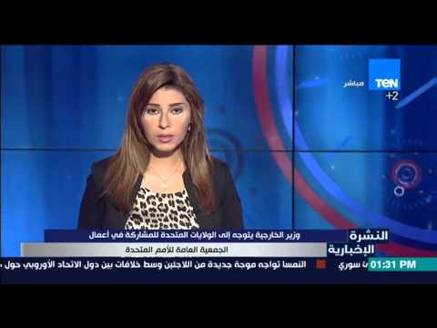 شاهد وزير الخارجية يتوجه إلى واشنطن للمشاركة في الجمعية العامة