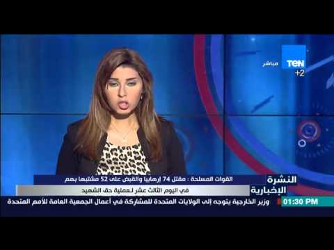 شاهد مقتل 74 متطرفًا وتوقيف 52 مشتبهًا