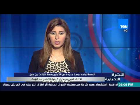 النمسا تواجه موجة جديد من اللاجئين السوريين