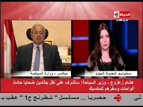 شاهد تأثيرات حادث المكسيك في الدول التي منعت السفر لمصر