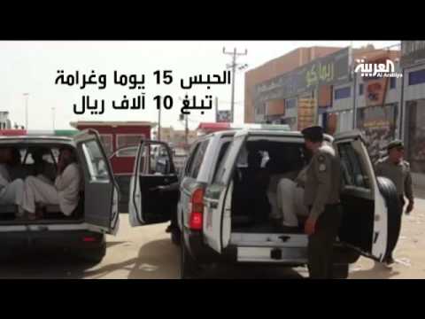 العقوبات بالسجن في حالة الحج بدون تصريح