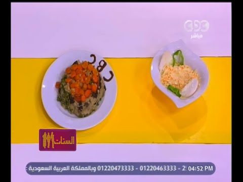 شاهد طريقة عمل طاجن أرز بالكبد مع سلطة كول سلو