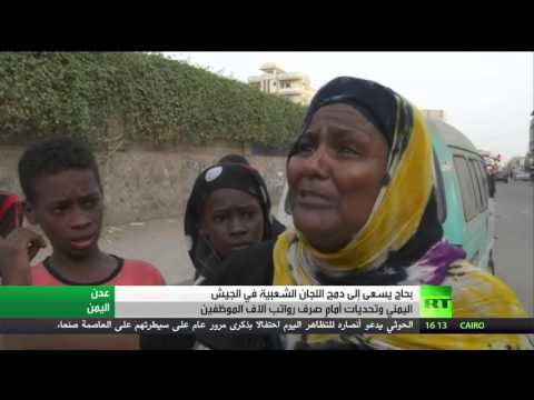 شاهد بحاح يبحث مع اللجان الشعبية دمجها مع الجيش