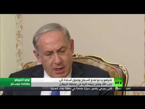 شاهد نتنياهو يدعو إلى عدمِ السماحِ بوصول أسلحة إلى حزب الله