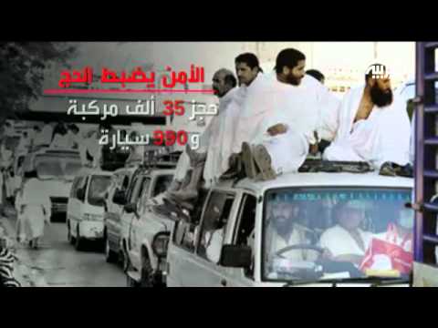 فيديو الأمن يضبط آلاف المخالفات في الحج