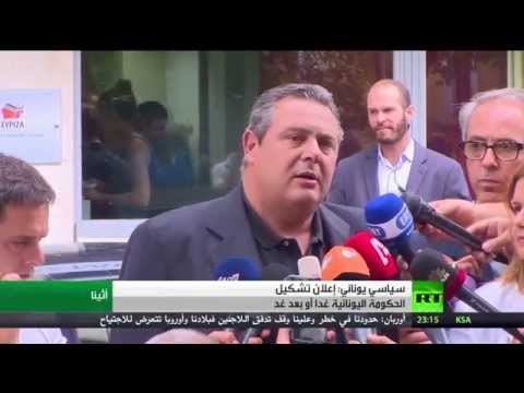 شاهد سياسي يوناني يؤكد إعلان تشكيل الحكومة اليونانية خلال يومين