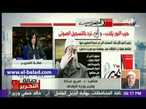 الأوقاف تتهم النور بتشكيك الشعب في خطبائها