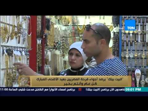 شاهد أجواء فرحة المصريين بعيد الأضحى المبارك
